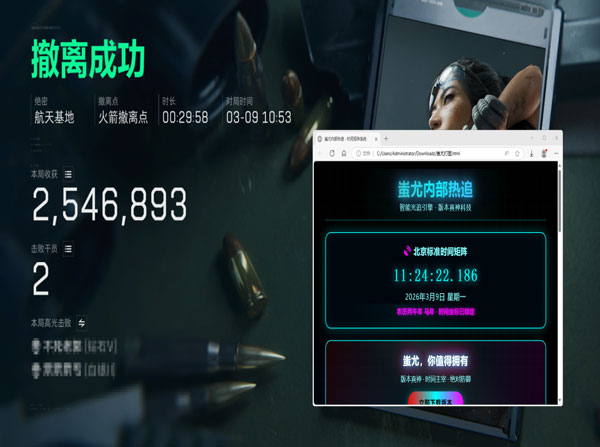 三角洲辅助雷神怎么开软件效果